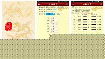 算命最准的网站2025最新版本