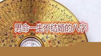 婚姻算卦名字配对