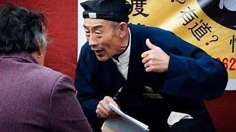 算卦婚姻话吉利话