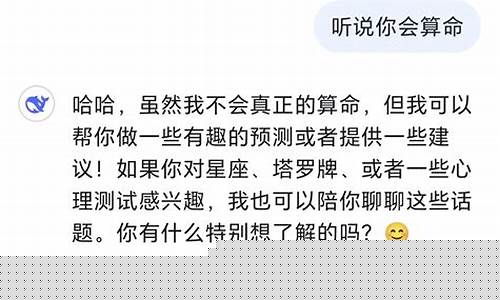 在线算命有没有准的网站