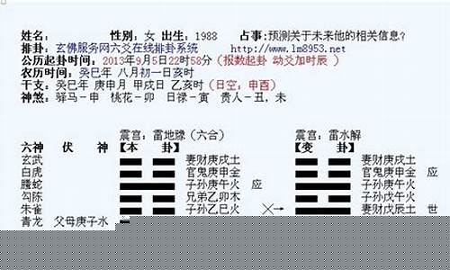 八字算命哪个网站准