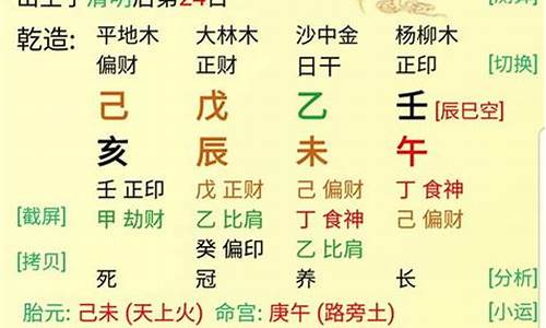 算命算卦算八字