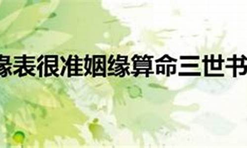 在线算命师咨询 