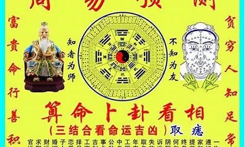 网上算命师父排行