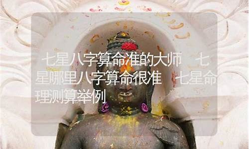 推荐一下周易占卜的厉害的师傅