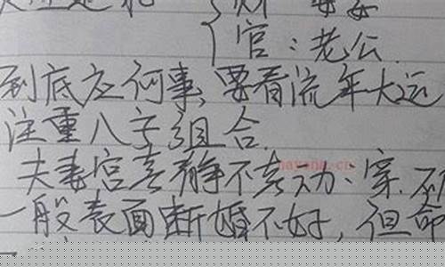 哪个网站算命很准的