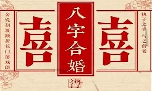 八字算命网站最准确