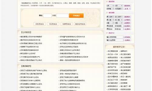 网上算命最准的网站是哪个