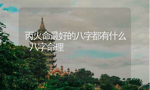 网上算命最准的有吗