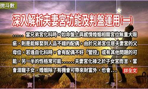 算命姻缘大师