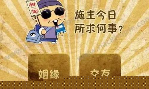 在线算命有没有准的网站