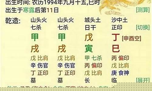 最准的算命网站