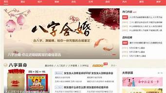 算命准的网站哪个好