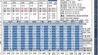 在线批八字算婚姻