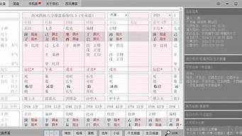 在线八字算婚姻算命