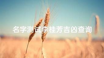 八字算命测算