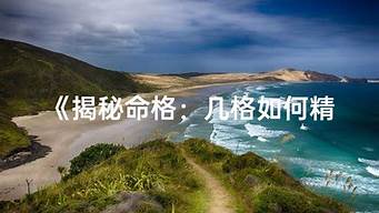 八字算命2025年运势