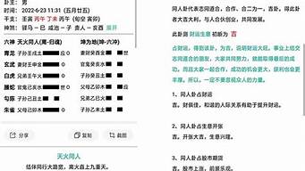 财运风水禁忌