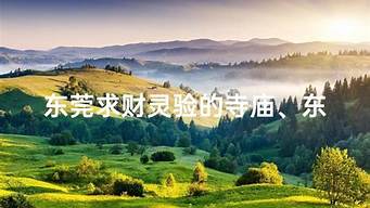 财运预测学