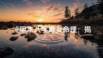 算卦算婚姻都会说些什么话