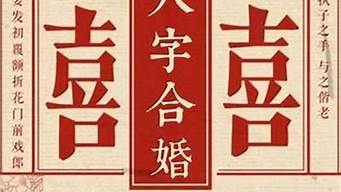 算卦算的不好的婚姻能考虑吗