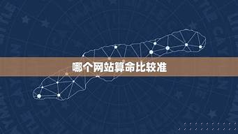 算卦为什么能推算未来婚姻