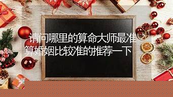 算卦缘分婚姻