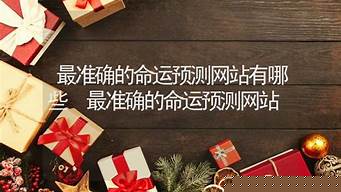 梦到算卦的人说我们婚姻难成