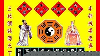 算卦的说婚姻不走寻常路啥意思