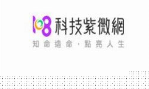 最准的算命网站
