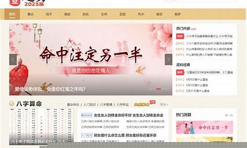 五行算命最准的网站是哪个