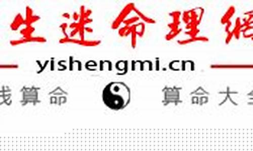 国内有哪些算命最准的网站