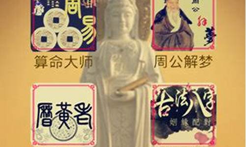 关于解梦和算命的网站