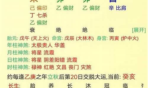 八字算命最准的网站