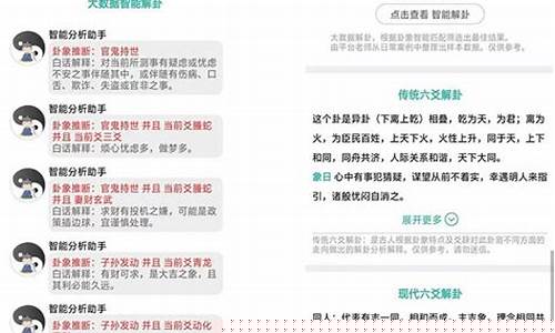 网上算卦有什么软件下载