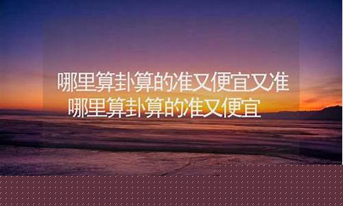 婚姻算命最准的网站怎么样