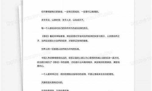 济南哪里有算命准的师傅想算姻缘