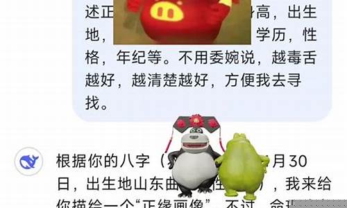 网上算命最准的有吗