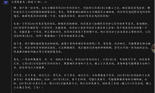 网上算命最准的网站是哪个