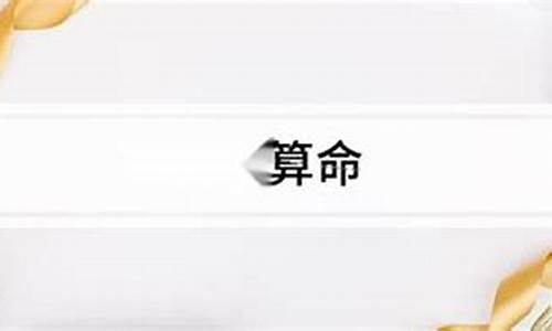 哪个网站算命最专业