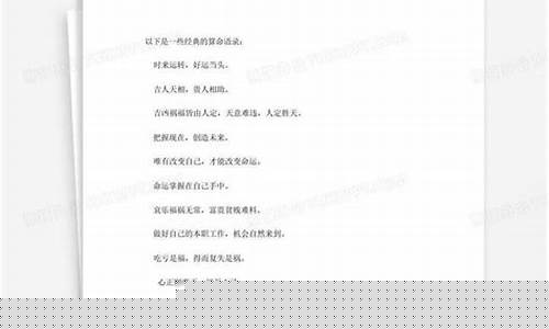 网上算命最准的有吗