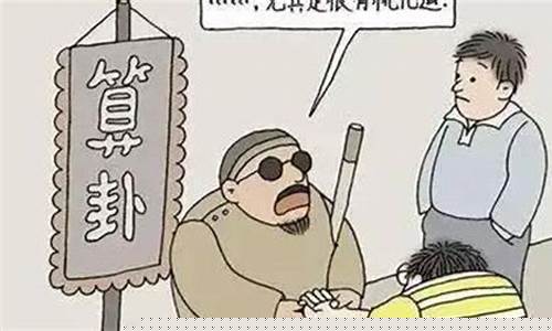 算命姻缘大师