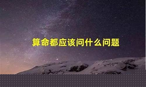 推荐算命比较准网站