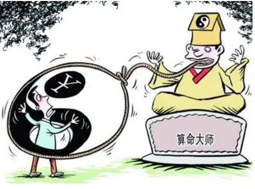 算命大师