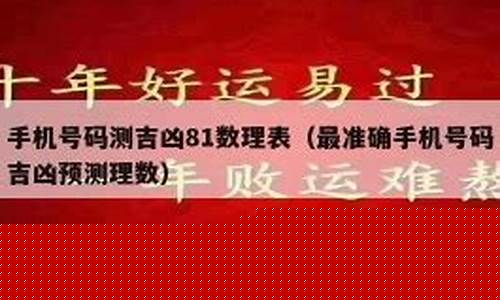 网上算命最准的网站是哪个