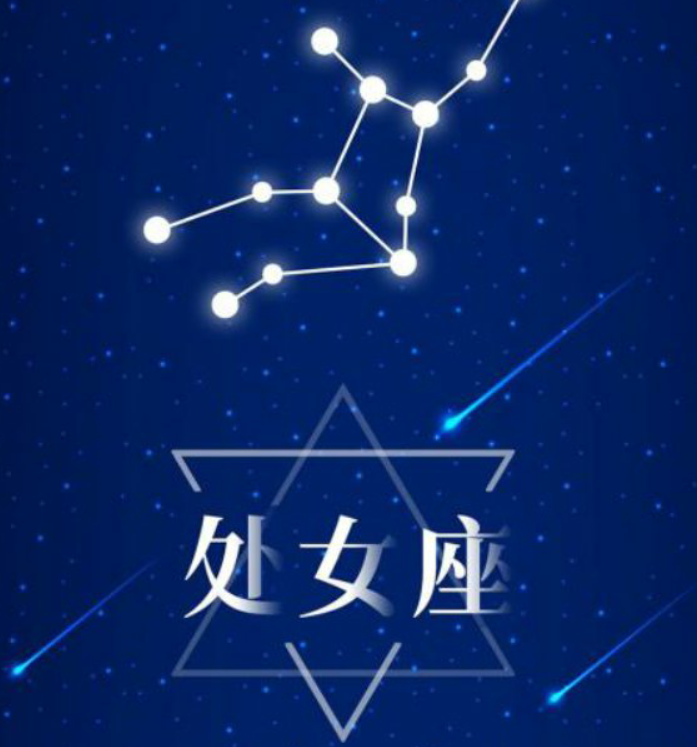 星座算命