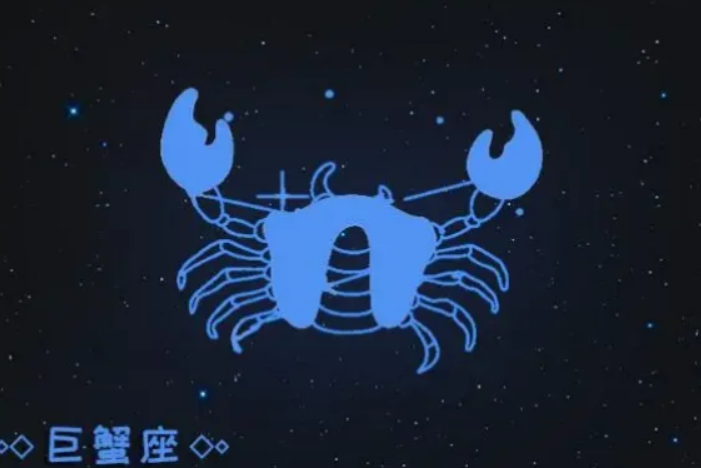 星座算命