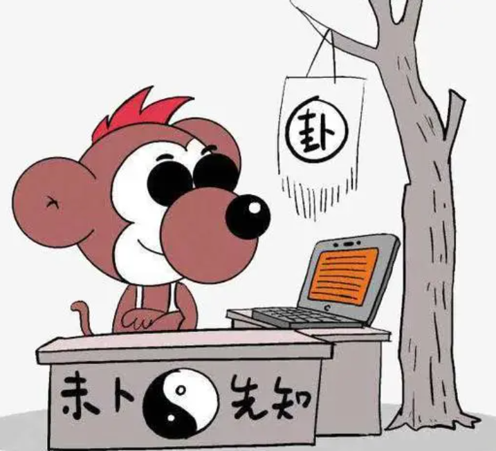 八字算命
