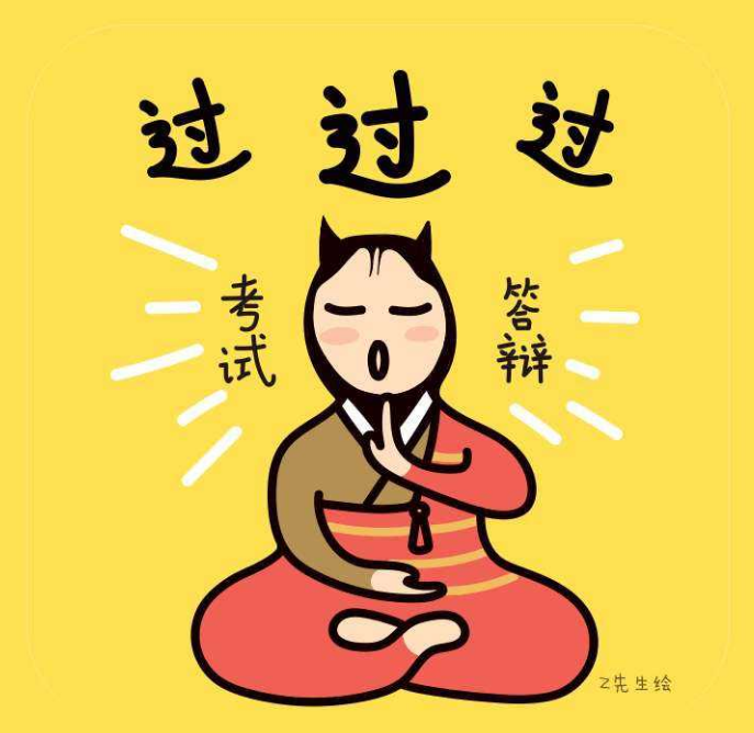 八字算命
