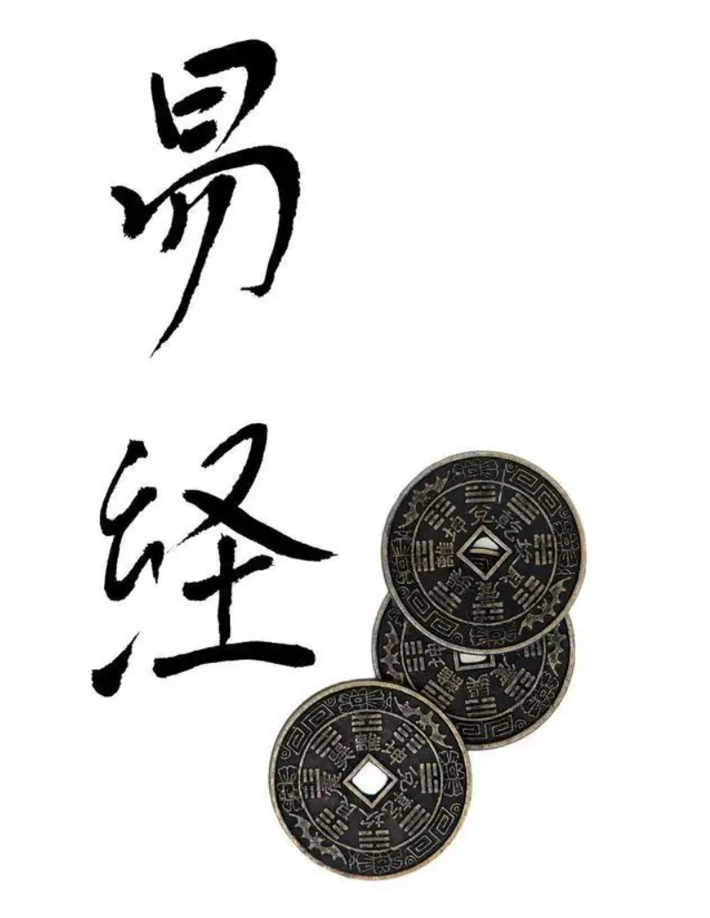 算命财运